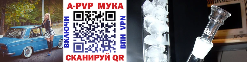 где купить наркотик  Ахтырский  А ПВП мука 
