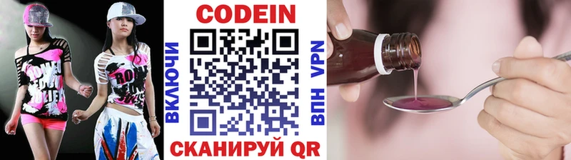 Codein напиток Lean (лин)  Ахтырский 