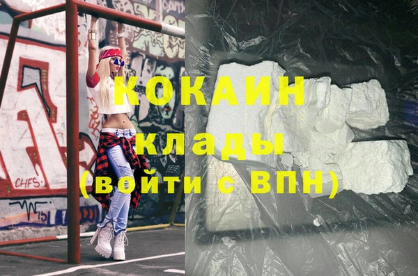 кокаин VHQ Зерноград